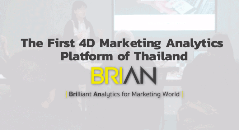 แนะนำ Marketing Analytics Platform “Brian”